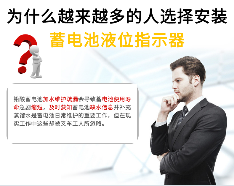 怎么評判鉛酸蓄電池缺不缺水？