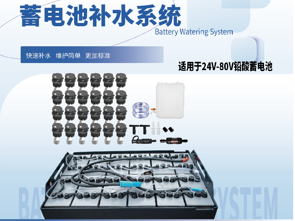 蓄電池缺水如何處理？蓄電池缺水解決方案