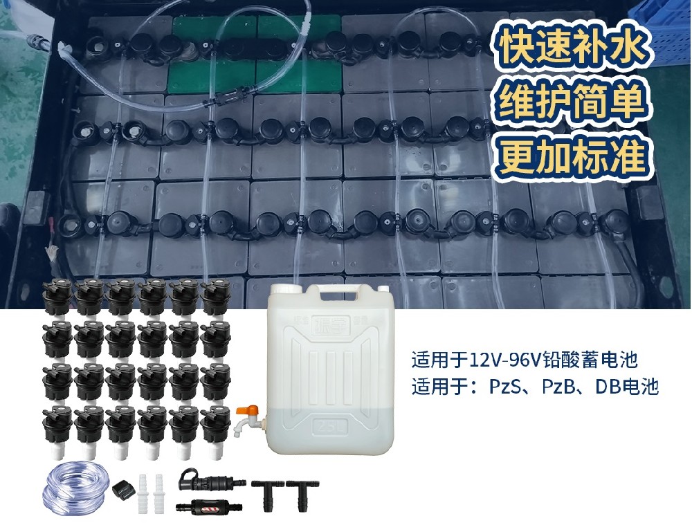 電瓶叉車(chē)蓄電池補(bǔ)水有哪些操作誤區(qū)？