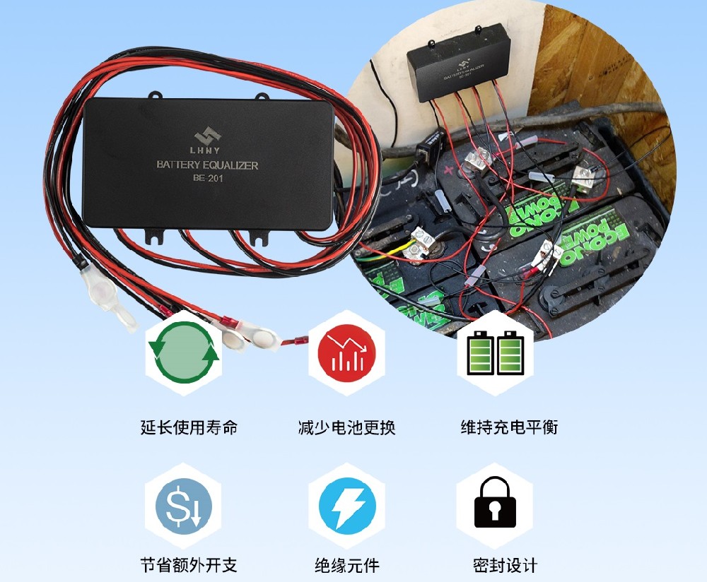 蓄電池均衡器的作用是什么，你知道嗎？